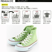 染料 『プレミアムダイ 21 paradise Blue』 DYLON ダイロン|道具・材料|コスプレ・衣装
