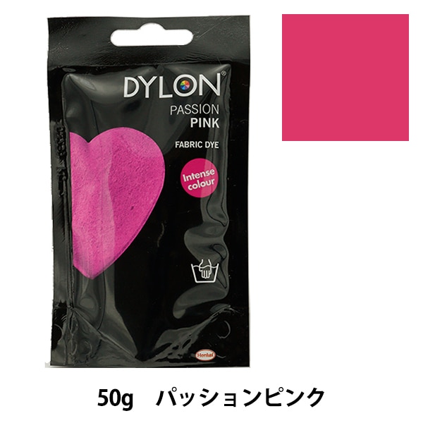 染料 『プレミアムダイ 29 Passion Pink』 DYLON ダイロン コスプレ