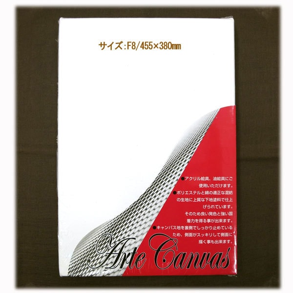 キャンバス まとめ売り　F6〜20号　麻布　油絵具 キャンバス まとめ売り F6〜20号 麻布 油絵具 Amazon.co.jp