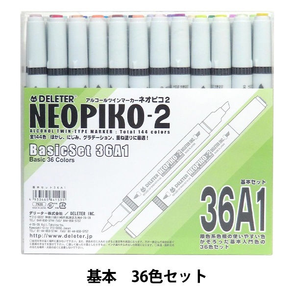 Amazon.com: Derita alcohol marker Neopiko -2 application 72B set