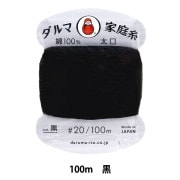 最新版破格ヨサ☆新品ファインハーブ10個定価13200円→9799円 手縫い糸 『ファイン手縫糸100m 402 (黒) 番色』 Fujix