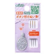 手縫い針 『ボタン付けぬい針 厚地用 18-644』 Clover クロバー|針|ソーイング