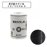 ミシン糸 『東洋カタン糸 #50 500m 黒』|糸|ソーイング