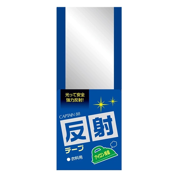 接着テープ 『反射テープ 巾3cm×35cm巻 アイロン接着』 CAPTAIN88