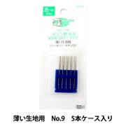 ミシン針 『家庭用ミシン針 No.9 薄い生地用 5本ケース入り 2-251』 YUSHIN 遊心【ユザワヤ限定商品】|針|ソーイング