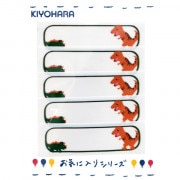 ワッペン 『お気に入りシリーズ ネームラベル ティラノ MOW571』 KIYOHARA 清原|ワッペン|ソーイング