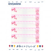 ワッペン 『お気に入りシリーズ ネームラベル うさぎ MOW676』 KIYOHARA 清原|ワッペン|ソーイング