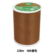 キルティング用糸 『Dual Duty(デュアルデューティ) ART260 #40 228m 48A番色』 DARUMA ダルマ 横田|糸|ソーイング