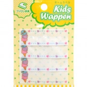 ワッペン 『キッズワッペン ネームラベル アイスクリーム KNL-45』|ワッペン|ソーイング