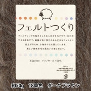 羊毛フェルト　和ページ Amazon | ハマナカ 羊毛フェルトキット ニードルフェルト で
