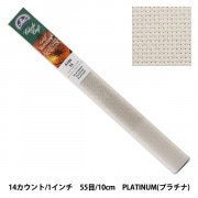 刺しゅう布 『Gold Standard Aida (アイーダ) 14カウント 55目