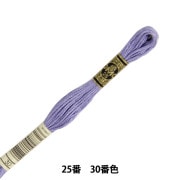 刺しゅう糸 『DMC 25番刺繍糸 30番色』 DMC ディーエムシー|ＤＭＣ|刺しゅう