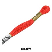 バニラさん専用コスモ刺繍糸のみ 刺しゅう糸 『COSMO 25番刺繍糸 656番色』 LECIEN ルシアン