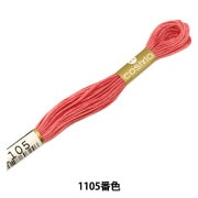 刺しゅう糸 『COSMO 25番刺繍糸 2223番色』 LECIEN ルシアン cosmo