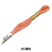 刺しゅう糸 『COSMO 25番刺繍糸 851番色』 LECIEN ルシアン cosmo