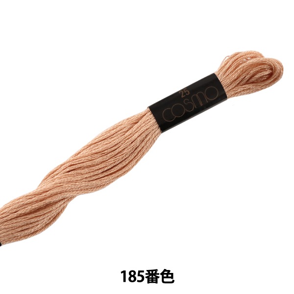 刺しゅう糸 『COSMO 25番刺繍糸 185番色』 LECIEN ルシアン