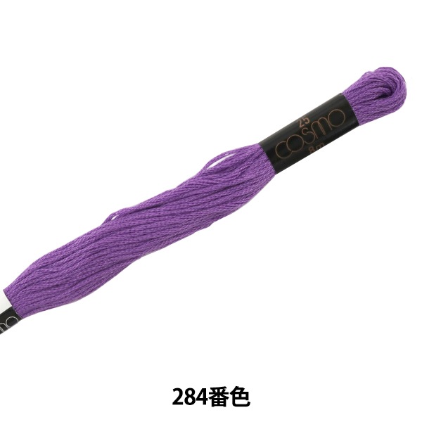 刺しゅう糸 『COSMO 25番刺繍糸 284番色』 LECIEN ルシアン cosmo
