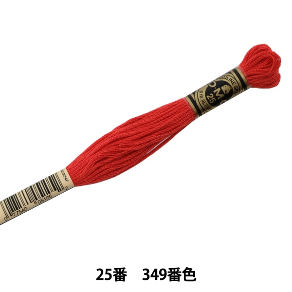刺しゅう糸 『DMC 25番刺繍糸 349番色』 DMC ディーエムシー 手芸,刺繍