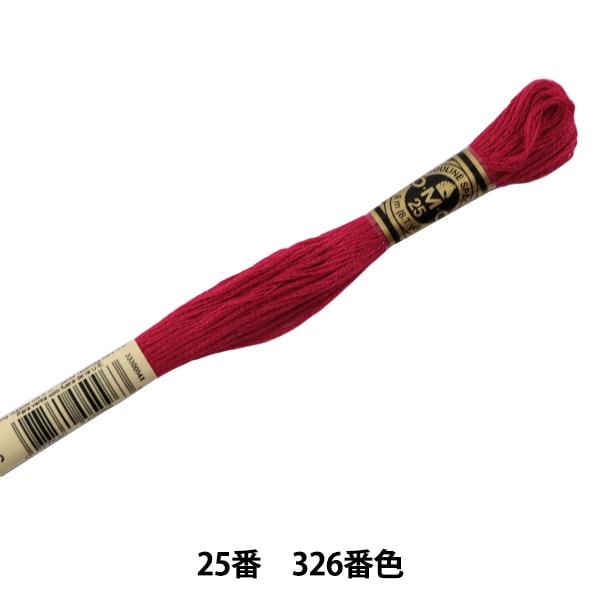 織物、組紐、刺繍手芸用絹糸真綿 刺しゅう糸 『DMC 25番刺繍糸 326番色』 DMC ディーエムシー 手芸,刺繍