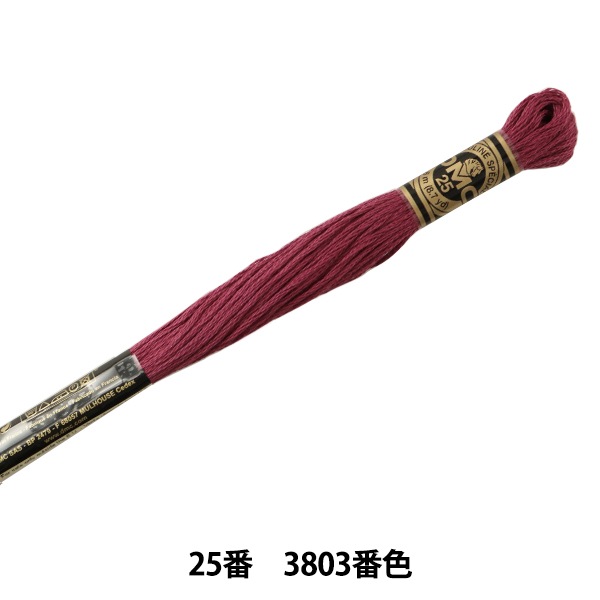 刺しゅう糸 『DMC 25番刺繍糸 3803番色』 DMC ディーエムシー 手芸
