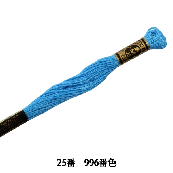 刺しゅう糸 『DMC 25番刺繍糸 996番色』 DMC ディーエムシー 手芸,刺繍