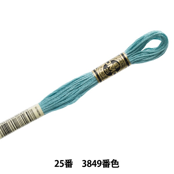 刺しゅう糸 『DMC 25番刺繍糸 3849番色』 DMC ディーエムシー 手芸