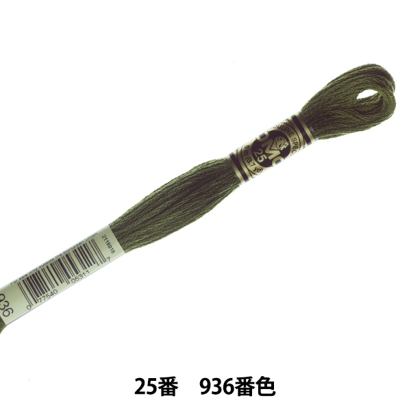 ɤ夦 DMC 25ֻɽ 936ֿ DMC ǥॷ