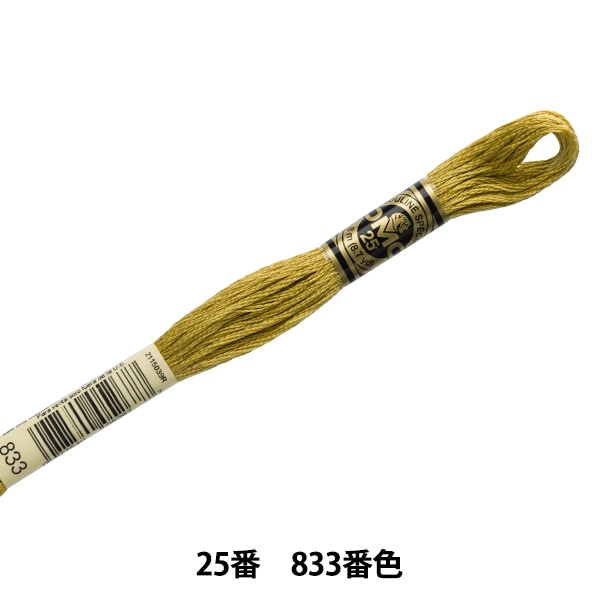 ɤ夦 DMC 25ֻɽ 833ֿ DMC ǥॷ