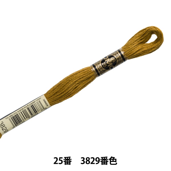 刺しゅう糸 『DMC 25番刺繍糸 3829番色』 DMC ディーエムシー 手芸