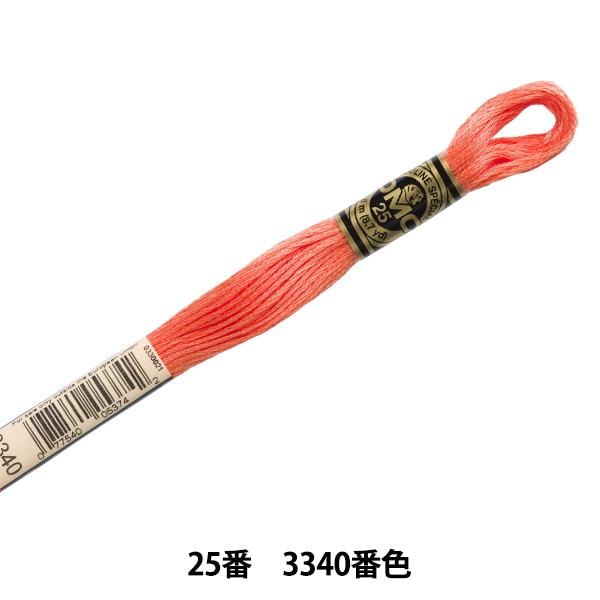刺しゅう糸 『DMC 25番刺繍糸 3340番色』 DMC ディーエムシー
