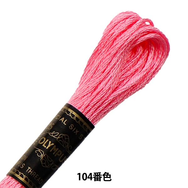 専用　布リース*バスケット　Witches drawer*  毛糸玉リース 刺しゅう糸 『Olympus 25番刺繍糸 104番色』 Olympus オリムパス