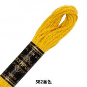 刺しゅう糸 『Olympus 25番刺繍糸 581番色』 Olympus オリムパス