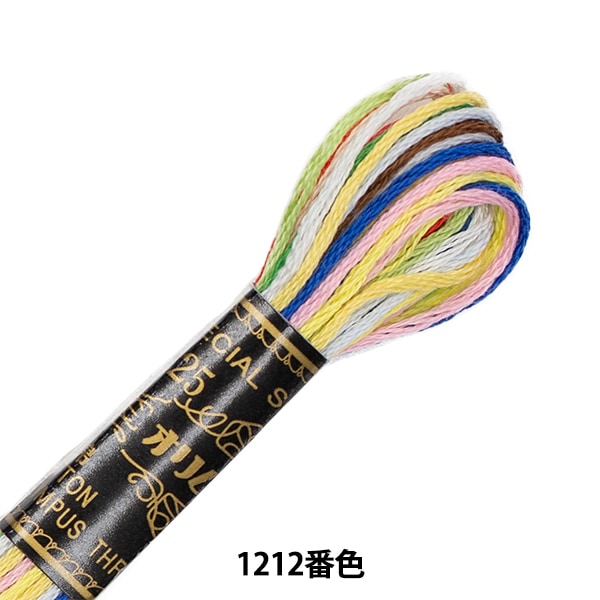 刺しゅう糸 『Olympus 25番刺繍糸 12色カラフル 1212番色』 Olympus