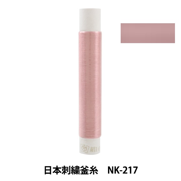 ユザワヤ(Yuzawaya) わるい 刺しゅう糸 『日本刺繍釜糸 nk-127』