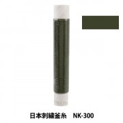 刺しゅう糸 『日本刺繍釜糸 NK-300』|糸|刺しゅう