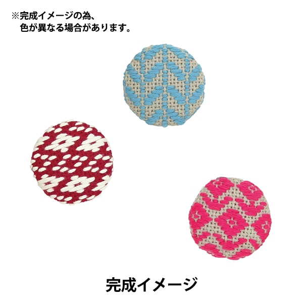 刺しゅうキット 『こぎんキット くるみボタン3個セット (お花