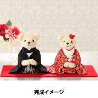ウエディング手芸キット 『しあわせくまさん色打掛 SK-9』 Panami パナミ タカギ繊維|ウエディング|季節・イベント