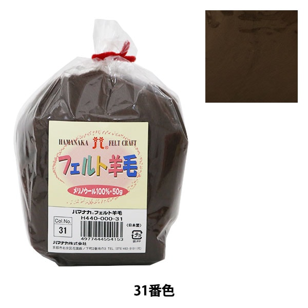 ���ӥե���� �إϥޥʥ� �ե�������ӥ���å� ���� H440-000-31�� Hamanaka �ϥޥʥ� 