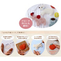 羊毛フェルト刺しゅう下絵 『ハマナカ とける下絵シート H441-050』 Hamanaka ハマナカ|道具・用具|羊毛