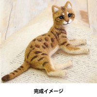 ●羊毛フェルトキット 『ハマナカ フェルト羊毛で作るリアル動物 羊毛キット ベンガル H441-467』 Hamanaka ハマナカ|羊毛|羊毛