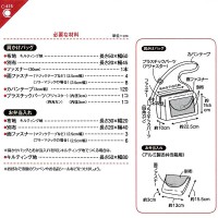 実物大型紙 『パターン・型紙 肩かけバッグ・お弁当入れ C415』 SUN・PLANNING サン・プランニング サンプランニング|パターン|型紙・パターン