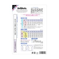 実物大型紙 『パターン・型紙 ニットアンサンブル 710』 SUN・PLANNING サン・プランニング サンプランニング|型紙・パターン