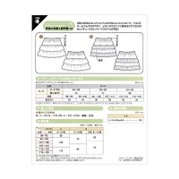 実物大型紙 『パターン・型紙 こどもフリルミニスカート 4758』 SUN・PLANNING サン・プランニング サンプランニング|パターン|型紙・パターン