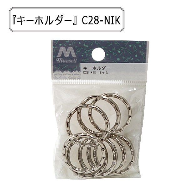 手芸金具 『キーホルダー 8個入り C28-NIK』 ビーズ,金具・留め具