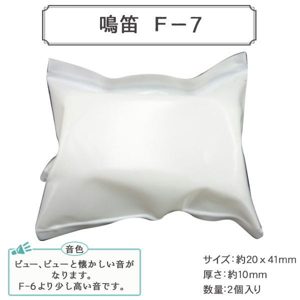 ぬいぐるみ中身 『鳴笛 F-7入2 B1-JA (a28)』 ぬいぐるみ・生地,その他 ぬいぐるみ中身 『鳴笛 F-7入2 B1-JA (a28)』 ぬいぐるみ・生地,その他