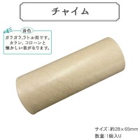 ×ぬいぐるみ中身 『チャイム B1-JA (a30)』|その他|ぬいぐるみ・生地