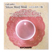 レジンモールド 『シリコンモチーフ型 ラウンド』 KIYOHARA 清原|UVレジン