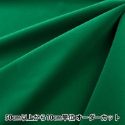 【数量5から】 生地 『ハイミロン (ニューハイベルソフト) グリーン 19』|冬地|生地・布