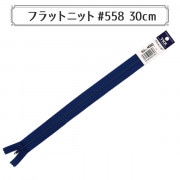 ファスナー 『フラットニットファスナー』 YKK ワイケーケー|ファスナー・テープ|ソーイング