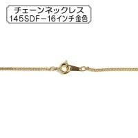 手芸金具 『チェーンネックレス 145SDF-25インチ 金色』 ビーズ,金具
